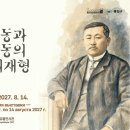 광주 월곡고려인문화관서 항일운동 대부 최재형 전시회와 세미나 이미지