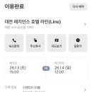 레지던스호텔라인 이미지