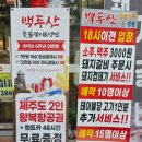 백두산갈비앤냉면