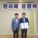 한국폴리텍대학 반도체융합캠퍼스 이미지