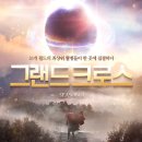 친구랑할만한게임 리니지M 공략, 그랜드크로스 시즌1 시작!