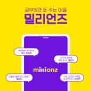 밀리언즈커피 이미지