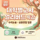 미래i학원