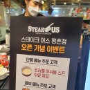 스테이크어스평촌점 네이버블로그