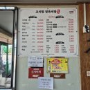 고석정정육식당 이미지