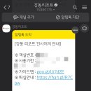 강동리조트 이미지
