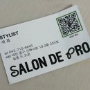 에이프로짐 | 대전 선화동미용실 살롱드프로 케어리스트 클리닉 후기