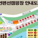 자연펜션캠핑장 이미지