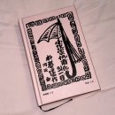 박태원 | <소설가 구보씨의 일일> 박태원, 소전서가