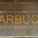 동신빌딩 이미지