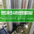 하니랜드공인중개사사무소 이미지