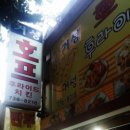 하니호프 이미지