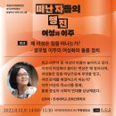 국립아시아문화전당 라이브러리파크 이미지