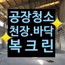 복크린 이미지