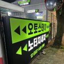 SGEM서본녹색환경기계 | [청라 노터치세차 추천] 오토스테이 청라검단점 흠집 걱정 없는 스페셜 프리미엄 코스