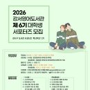 강서영어도서관 | [대외활동] 강서구립 강서영어도서관 <2026년 북크북크 대학생 서포터즈 모집> 안내 (~2/6)