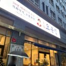 길천 2길 | 장한평 장안동 오봉집 보쌈 부추전 맛집 후기 단체 추천 내돈내산