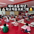 중동샛별유치원 이미지