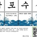 삼포식당