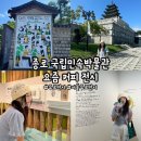맥심7080 | [삼청동] &#39;국립민속박물관 요즘 커피&#39; 서울 무료 전시, 서울 종로 국립민속박물관 전시