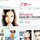 피부미인(뷰티화장품)
