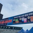 OK식자재 마트