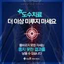 잠실본마취통증의학과의원 네이버블로그