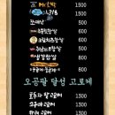 오공팔