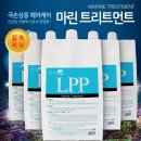 [마감] 트리트먼트의 최고봉 LPP 트리트 먼트 마감합니다. 이미지