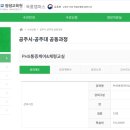 우금티로 | 국립공주대 평생교육원 3월 PHS통증케어&amp;체형교실 모집요강