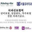 R+K치과기공소 이미지
