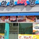 상가떡방