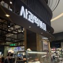 파주비젼부동산공인중개사사무소 | 파주의 자랑! 1층 '사과떡볶이' 솔직 방문 후기 (메뉴/가격/원조의 맛)