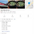 골든파인펜션 | 임신17주차) │ 영월여행 2일차, 성호식당(다슬기해장국), 영월소금빵,단종유배지,장릉, 골드파인펜션
