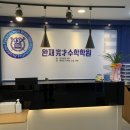 완재수학학원