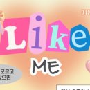 라이크미 이미지