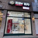 피굽남 쌍촌점 네이버블로그