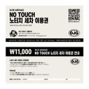 워시존 송파하남점 이미지