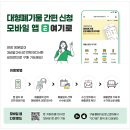 인천 남동구 대형폐기물 인터넷 신고 후기! 나무액자·대형액자 버리는 방법 총정리