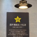 더캠프 PC방 | 전주 부대찌개 중 1등! 만성동 캠프케이시 부대찌개