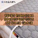 햇살 의료기 이미지