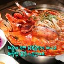 꽃게품은닭 이미지