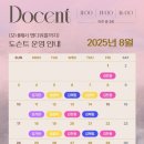 세종문화회관 미술관(세종미술관) | 모네에서 앤디워홀까지, 세종문화회관 미술관, 도슨트 운영시간, 관람 후기