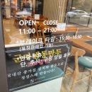 뚜레쥬르산본역센트로