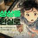 독학으로 웹소설 쓰기 이미지