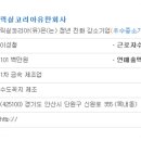 릭실코리아유한회사
