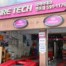 타이어테크 반포점 이미지