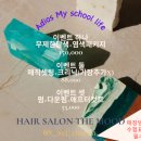 더무드헤어 이미지