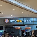 든든한푸드플러스 이미지