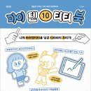 마이텐